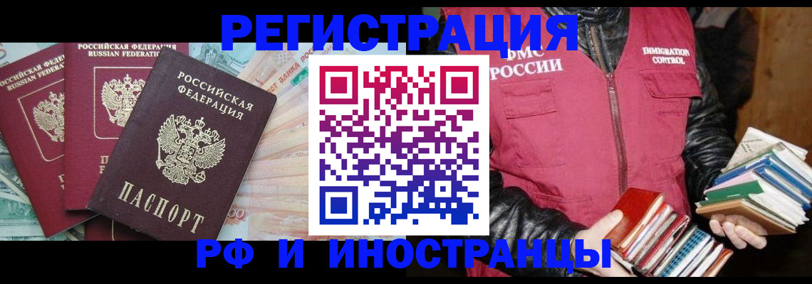 прописка законно в Сорске